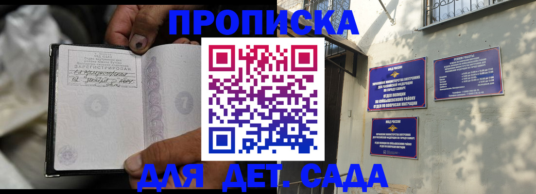 временная регистрация собственник в Башкортостане