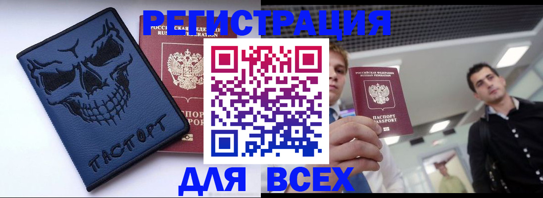 прописка в квартире в Башкортостане