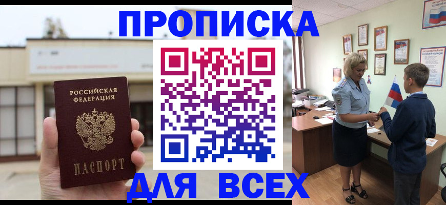 временная регистрация законно в Башкортостане