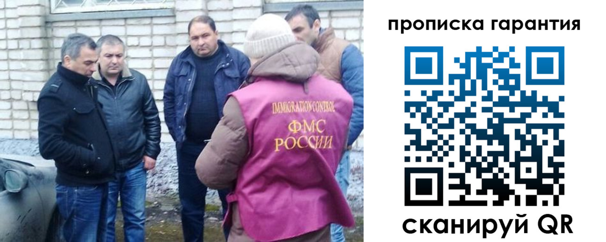 временная регистрация для всех в Башкортостане