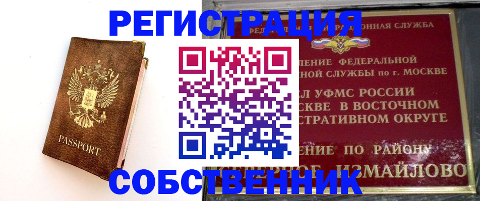 временная регистрация адрес в Башкортостане