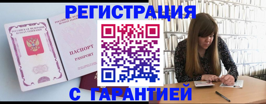 прописка для кредита в Башкортостане