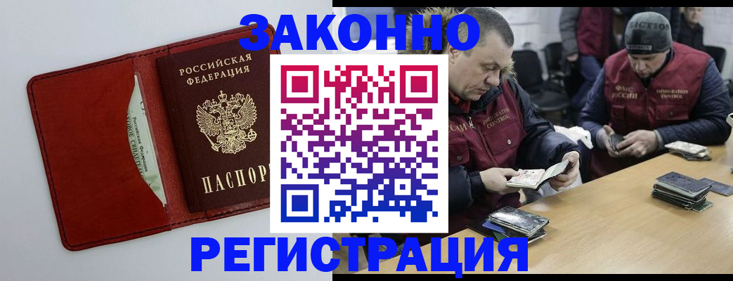 прописка ребенка в Башкортостане